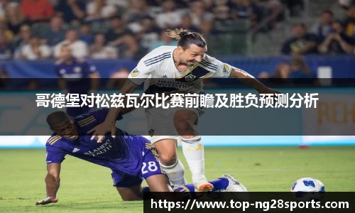 ng28【南宫28】